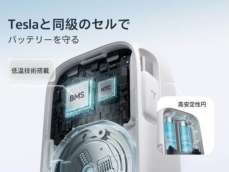 PearlGO 电芯安全设计